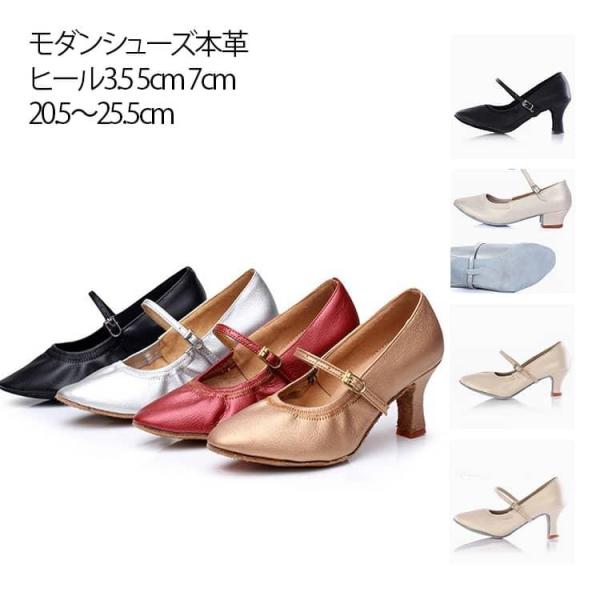 レディース pu 女性モダンシューズ 5cm ヒール7cm ジャズシューズ 社交ダンスシューズ 本革 ダンスシューズ ジャズダンス シューズ 社交ダン