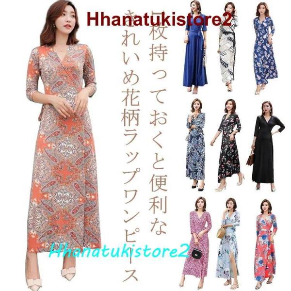 カラー豊富 全20色 カシュクール ラップワンピース ロング丈 七分袖 Vネック ラップドレス ストレッチ リゾートワンピース 花柄 エスニック Ａライン ワンピース