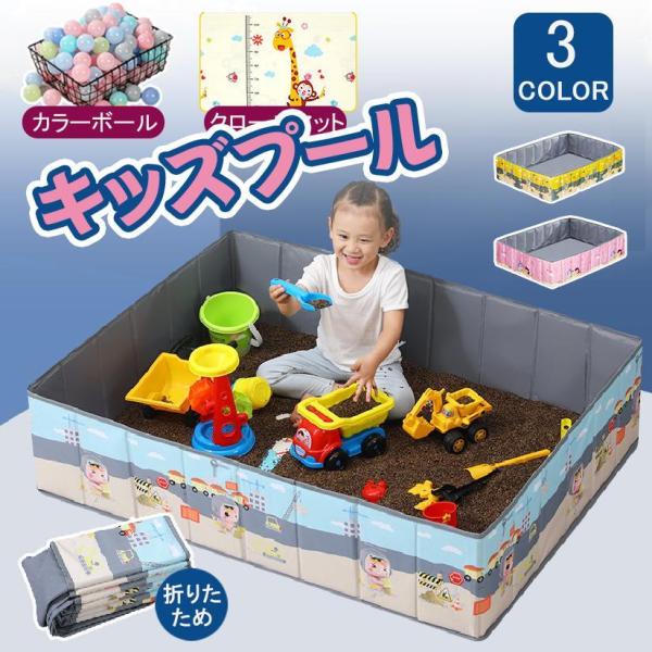 クロールマット付き ボールプール 折り畳み 砂場プール ゲームプール カラーボール付き ベビーサークル 子供用 エアプール ペットサークル 簡易 犬 猫 キッズプール  家庭用遊びたい時にパッと広げられるベビー?キッズ用のプレイサークルです...