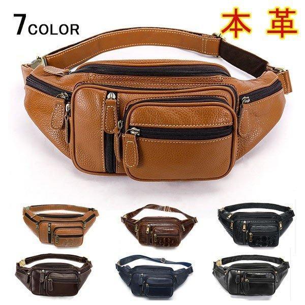レザーウエストバッグ メンズ ボディバッグ ウエストポーチ ヒップバッグ 本革 斜め掛けバッグ レディース ショルダーバッグ ワンショルダー ミニバッグ ウェストバッグ レザーバッグ 鞄 大容量 多機能 お出かけ 旅行 ランニング 紳士 男...