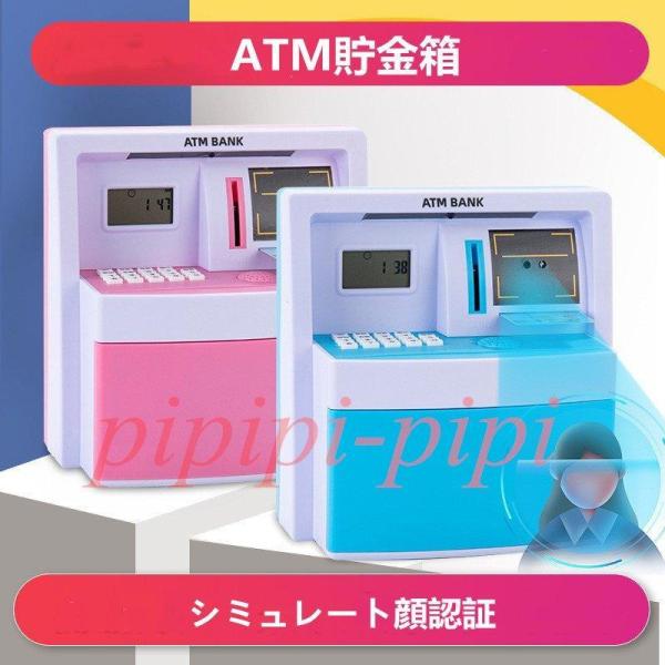 ミニATM貯金箱 パスワードバンク 充電型 暗証番号 硬貨 シミュレート顔認証 暗号ボックスATMバンク 子供の日 小銭 自動巻き込 お札