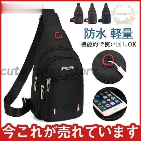 ボディバッグバッグメンズショルダーバッグ斜め掛け軽量防水機能的撥水大容量通勤通学かばん縦型便利ポイント消化