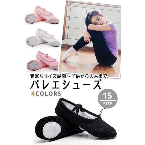 バレエシューズ前革練習用ダンスフラダンスエレクトーン男女兼用子供用大人用