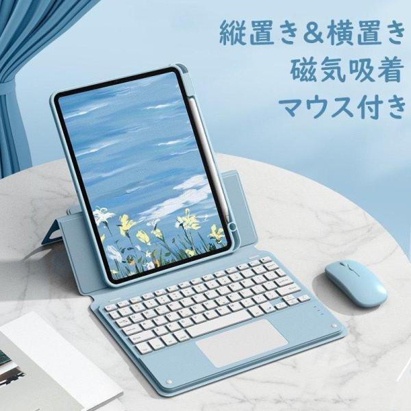 縦置き iPad 9 8 7 Air 4 mini 6 Pro 11 10.5 10.2 キーボード ケース タッチパッド付き マウス付き 背面カバー