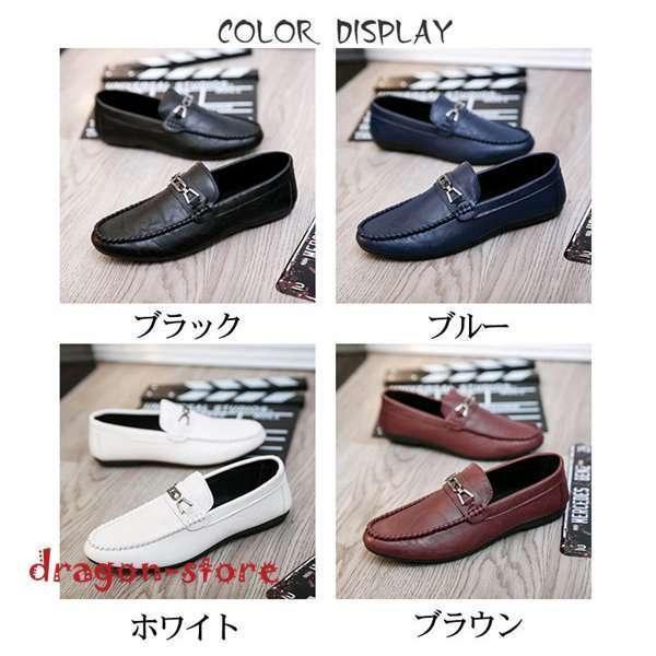 ドライビングシューズメンズモカシンシューズ革靴スリッポンビット