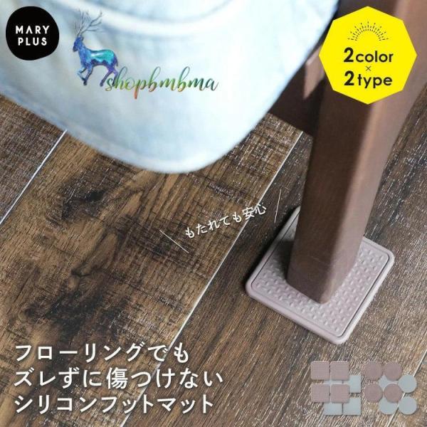 ソファ 滑り止め 目立たない 家具 ベッド 保護 キズ防止 防音 騒音対策 滑り止めｈゴム シリコン ソファー ずれない すべり止め 家具脚 足 脚 傷防止 ホームケア フローリング リビング 一人掛け 二人掛け 三人掛け商品名 ソファすべ...