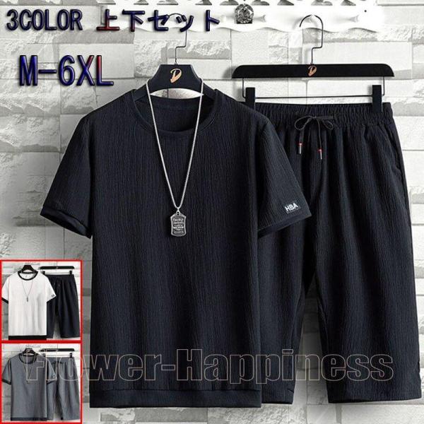 半袖 セットアップ メンズ 夏服 スウェット ジャージ ｔシャツ+ショットパンツ 上下セット トレーニング スポーツウェア ルームウェア 部屋着 大きいサイズm-6xl
