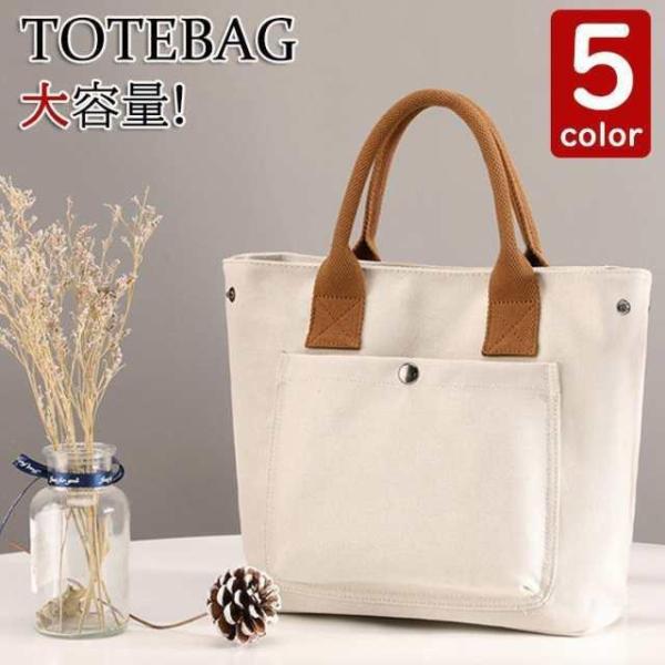 ：PU/ズック：カーキ、ブラック、グレー、コーヒー、ホワイト：約310ｇ：◆収納箇所がたくさんあり、機能性抜群。◆A4サイズも入り、通勤通学などのデイリーユースにもおすすめ。◆通勤、通学などの普段使いからアウトドアや旅行などのおでかけにも大...