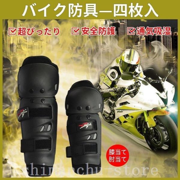 本体は特別なデザインで衝撃を分散し、吸収し、高い衝撃分散性能により転倒時等に保護効果をちゃんと発揮でき、怪我防止に役立ちます。綺麗な色で、安全性を高めて同時に、ご自身はもっとおしゃれになります。レース、レーシング、登山、スキーと他のスポーツ...