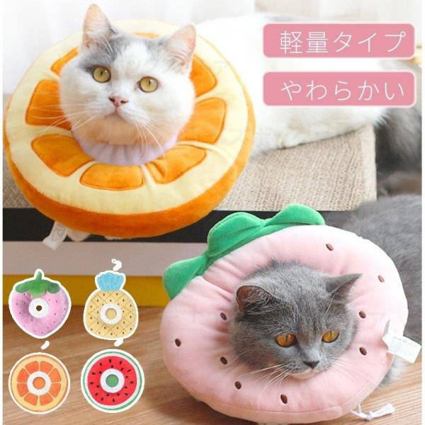 ●安心術後服！ケガや皮膚病にかかった時の傷なめ防止、噛み防止に役立ちます！着脱簡単！ 首周りサイズ調整可能！●PP綿を使うことでよりとても軽量化！●家具や柱にぶつかっても音も静かで！●装着したまま、クッション枕やアゴ乗せ枕としてお昼寝も可能...