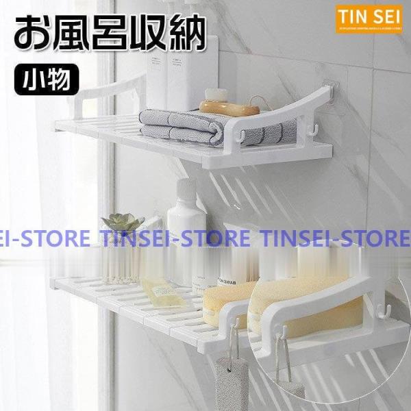 バスルームラック お風呂収納 小物 バス バスラック 棚 コーナーラック 簡単収納 浴室 バスルーム ラック スタンド おしゃれ 浴室 壁面 水切り設計 高耐荷重浴室ラック バスラック お風呂ラック 強力吸盤 真空吸着 浴室収納 小物整理 ...