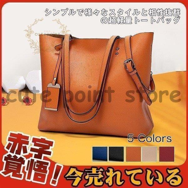 急上昇 トートバッグ バッグ 鞄 カバン レディース 肩掛け 手提げ 本革 柔らかい 無地 大きめ 通勤 お洒落 二次会 結婚式 パーティー 上品