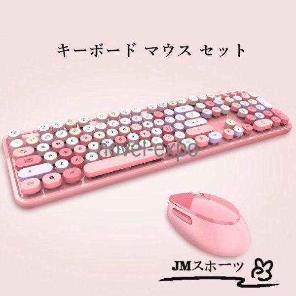 最終値下げ！女の子に人気♡パソコン 可愛い 無線 レディース キーボード マウス セット 104キー 口紅