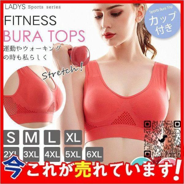 商品説明バストアップでスタイルに自信!! お洒落なデザインで気分が上がるコーデがきまる♪・バックスタイルで女性らしい肌見せ！・カップ付きブラトップ♪柔らかいパッドで心地よく作れる美しいバストライン◎・包み込むようなデザインの大ブラトップ。・...