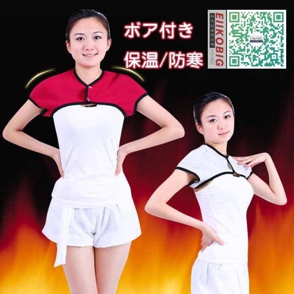 肩サポーター 五十肩 ショルダーサポーター 肩保温 冷房 冷え対策 男女通用 肩関節固定 肩温め 肩こり ショルダー 関節痛 補助ベルト 肩痛 圧迫 スポーツ