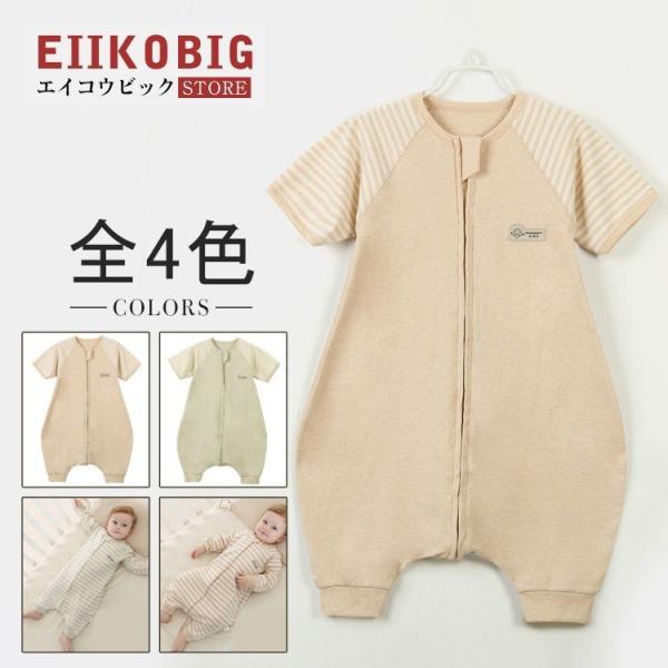 ■ 品名：ベビー寝袋■ 素材：コットン■ カラー：全4色■ サイズ：80-100■ 季節：春 夏 秋 冬eiikobig の検索キーワード：スリーパー ガーゼ メッシュ 赤ちゃん ハンスパンプキン 夏用クールスリーパー ジッパー型 ベビー ...