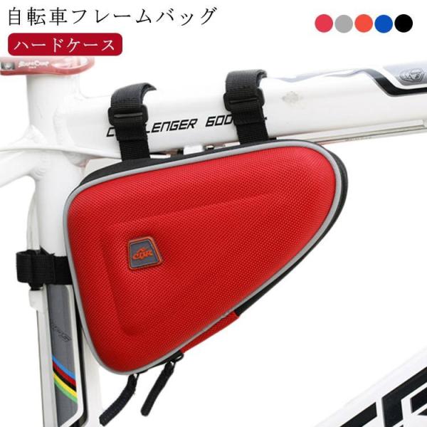 elevenoneヤフー店の自転車 バッグ ハードケース 自転車 フレームバッグ 大容量 三角バッグ トップチューブバッグ トライアングル型 フロントチューブバッグ フロントバッ:rock358ならYahoo!ショッピング！ランキングや口コ...