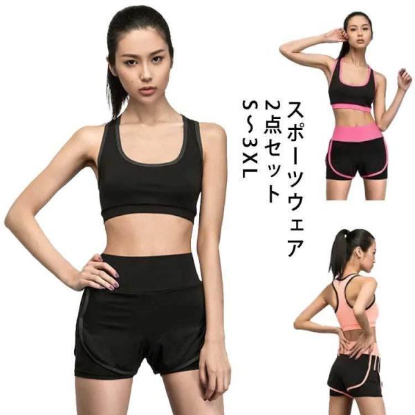 トレーニングウェア レディース スポーツブラ 上下セット ショートパンツ ランニングウェア ジムウェア 可愛い ヨガウェア ヨガ スポーツウ