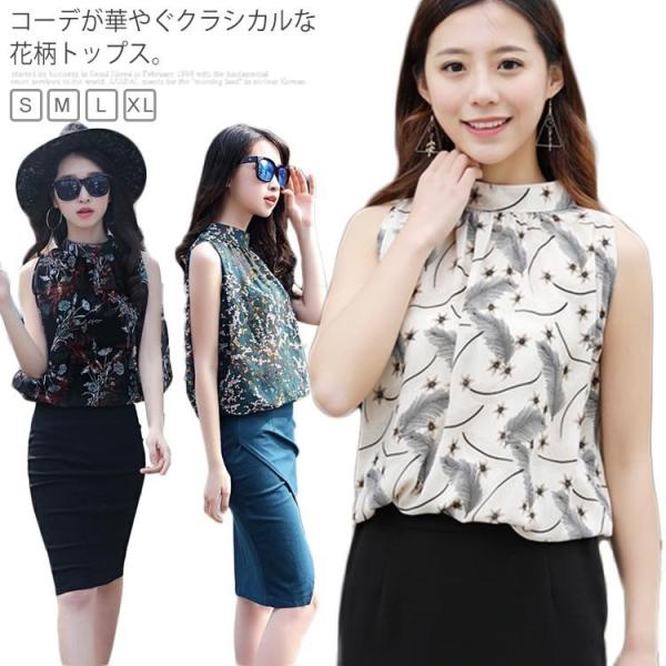 全3color！裾ゴム入り 花柄ブラウス レディース ノースリーブ トップス ブラウス ノースリーブ 花柄 夏服 スタンドカラー ゆったり