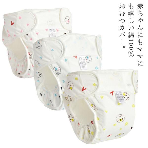 ハビナース おむつカバー L 3枚セット ハビナース おむつカバー L 3枚セット