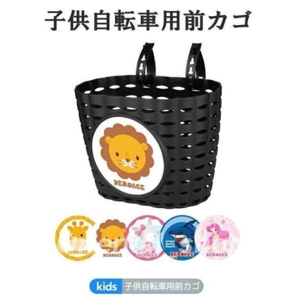 【ポイント】子供自転車用前カゴシンプルでおすすめです！【材質】PPプラスチック【カラー】ブラック【サイズ】約 長さ19×幅13×高さ15cm【商品カテゴリ】幼児自転車用前カゴ 三輪車用前カゴ 買い物カゴ おしゃれ 可愛いステッカー5枚付き ...