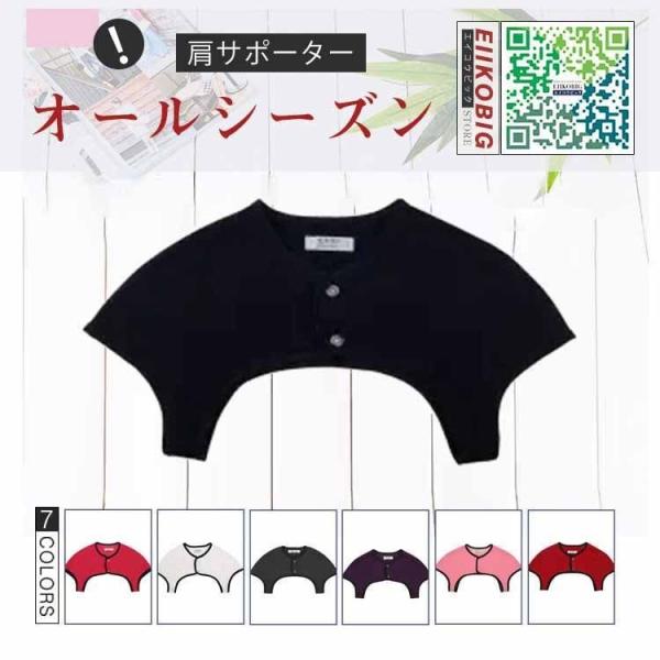 肩サポーター 五十肩 ショルダーサポーター 肩保温 冷房 冷え対策 男女通用 肩関節固定 肩温め 肩こり ショルダー 関節痛 補助ベルト 肩痛 圧迫 スポーツ