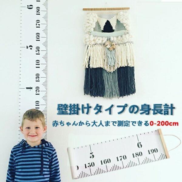 商品名:身長計　キッズメジャー素材:エコビニールサイズ:20cm×200cm 測定範囲：0-200cmセット内容:一点のみ 生産国:中国