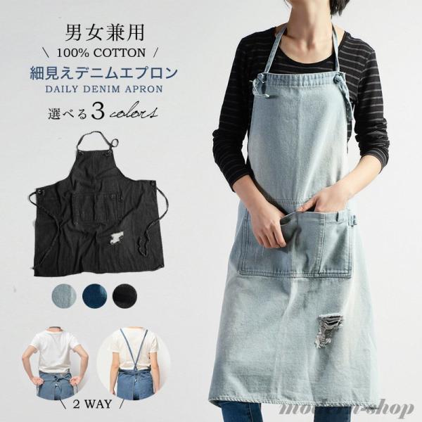 デニムエプロンおしゃれガーデニングキッチンワークエプロン前掛け