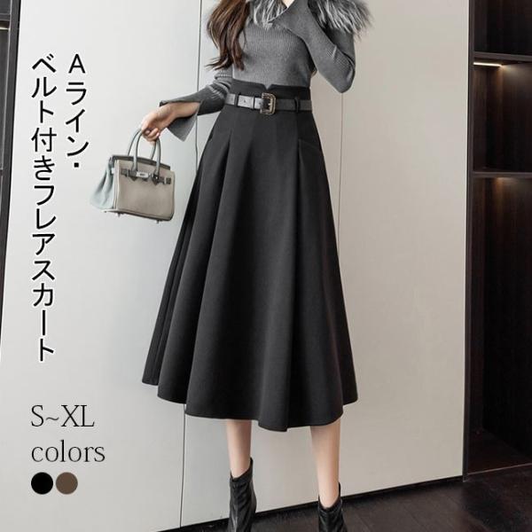 【極美品】アルアバイル　洗える　ベルト付きフレアスカート　ロング丈 極美品】アルアバイル 洗える ベルト付きフレアスカート ロング