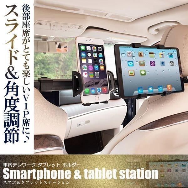 車内テレワーク タブレット スマホ ホルダー 後部座席 リアモニター車内動画鑑賞 Amazon.co.jp: 車内テレワーク タブレット スマホ ホルダー 後部