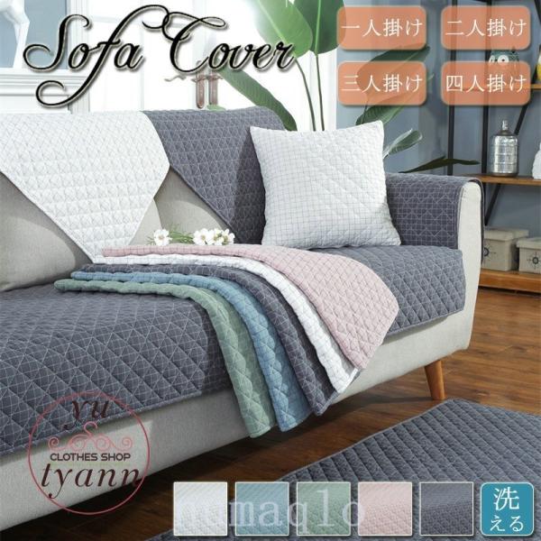 コード：C11-sofa035サイズ：45cm×45cm（椅子用） 40cm×60cm 50cm×50cm 50cm×135cm 110cm×240cm 30cm×50cm（腰枕） 43cm×43cm（クッション） 43cm×43cm（クッ...