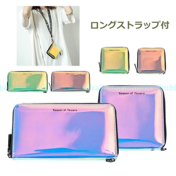 長財布 二つ折り財布 レディース 大容量 ラウンドファスナー 新品 おしゃれ 取り出しやすい ネックストラップ付 オーロラカラー