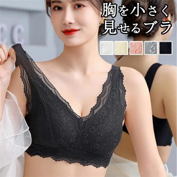 ブラジャー ノンワイヤー ナイトブラ 大きいサイズ 胸を小さく見せる 大きいブラ 着痩せ ブラ 脇肉 垂れ防止 ノンワイヤーブラ 胸を小さく かわいい ナイトブラ 締め付けない 夜用ブラ ストレスフリー さらしブラ レース 部屋着 インナー...