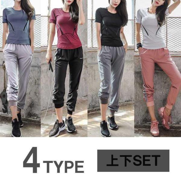 スポーツウェア レディース 上下 セット パンツ トップス伸縮性Tシャツ 吸汗速乾 ヨガ ランニング ウオーキング フィットネス 女性用 トレーニングウェア