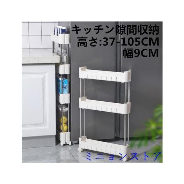 収納スペースの少ない場所で有効活用できるメッシュカートです。キッチンで保存食品、雑貨 小物などを収納したり、サニタリーでタオルや洗剤等を収納したり、様々なシーンで使用できます。スリムなカートですので、ちょっとした隙間の活用に便利です。工具不...