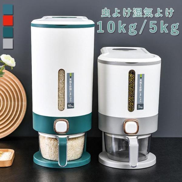 ●システムキッチンにぴったりサイズ●お米計量サポートガイド●使いやすい透明蓋●段々米計量カップ付●持ち手付きで持ち運び楽々●カウンターや棚上にも置ける注：この商品は必要に応じて量を取るようにデザインされています。使用時に、ボタンを押した後は...