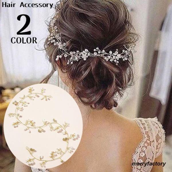 ヘッドドレス 花冠 レディース ヘアアクセサリー 髪飾り 花嫁 結婚式 二次会 ウェディング ブライダル パーティー フォーマル