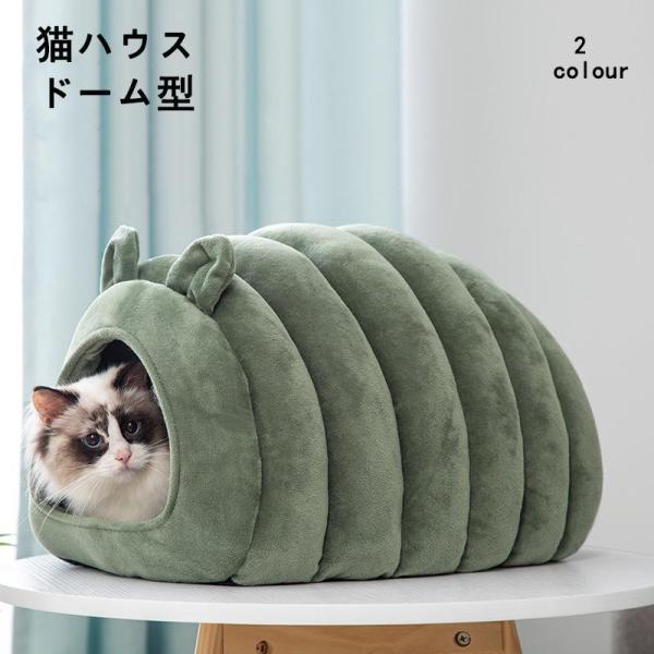 猫ハウス ドーム型 猫ベッド ペット ベッド 冬用 猫 犬 もこもこ 柔らかい ベ ッド クッション あったか ふわふわ 可愛いシープ造形