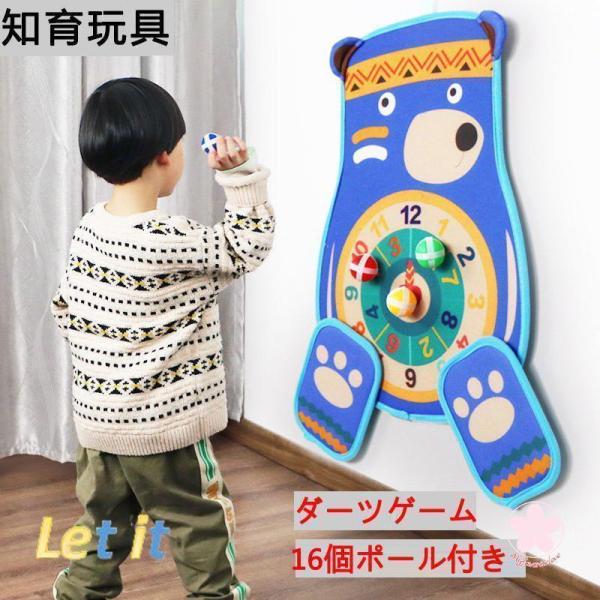 《商品内容》知育玩具  ダーツゲーム 16個ボール付き《対象年齢》２歳以上《カラー》ブルー/レッド《サイズ》写真参考《生産国》中国親子時間もっと楽しく！子供が楽しんで遊ぶ中で、運動能力と計算能力を向上させる！★無料ラッピングできますので、ラ...