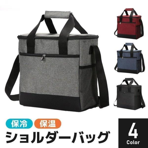 保冷バッグ 保温バッグ ショルダーバッグ 斜めがけ クーラーボックス クーラーバッグ 保冷 保温 ソフトクーラーボックス キャンプ アウトドア