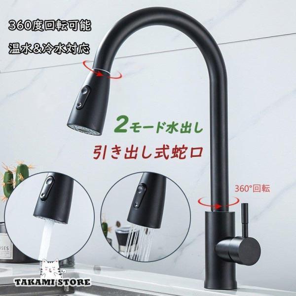キッチン水栓 蛇口 交換自分で 台所 浴室 水栓金具 洗面台 流し台 シングルレバー 混合水栓 洗面所 おしゃれ 台付 ホース引出し式 シャワー水栓 水道蛇口 立水栓