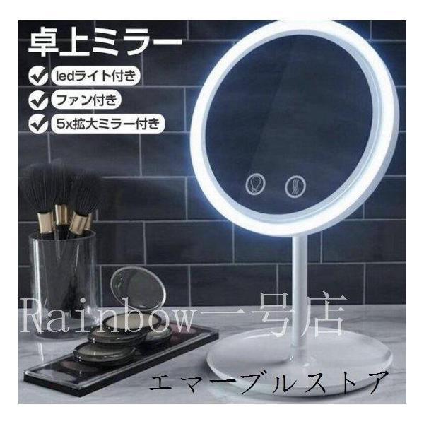 商品情報特徴LEDライト搭載のミラーファンです。そよ風が出るファン内蔵、暑い日のメイクも快適！180度自由に角度調節できるので、使いやすい！5倍拡大するミニミラー付き、細かいアイラインも綺麗に！5倍拡大ミラーは吸盤付き、取り外しもOK！トレ...