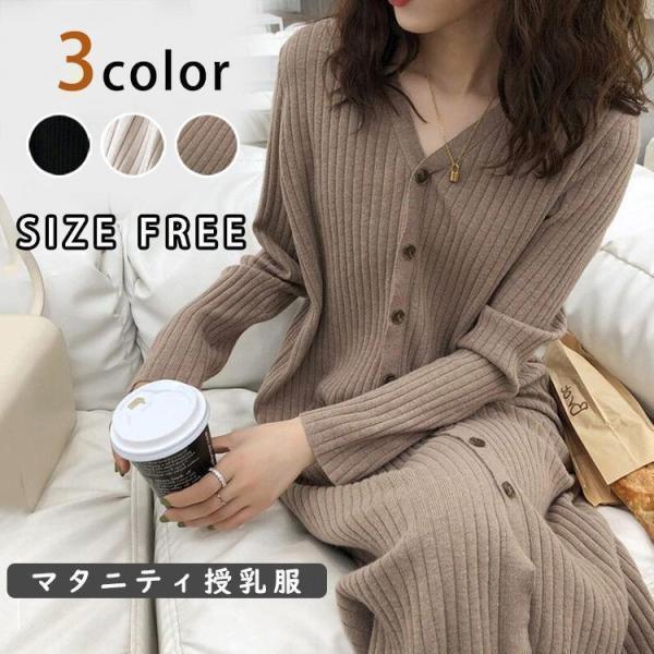 バ ス ト:94 袖丈:57 着丈:108 肩幅:38商品情報妊娠中のマタニティウェアから、産後の授乳服まで長く使えるワンピースシンプルなニットワンピースなので、お仕事やプライベートなどはもちろんお宮参りなどのセレモニーシーンでも活躍してく...