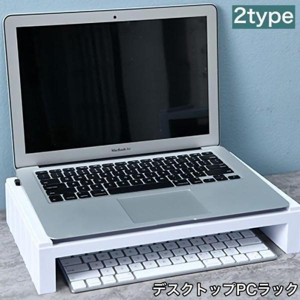 PCモニターの高さをあげることができるデスクPCラックです。視線が高くなることで、パソコン操作時の疲れを軽減してくれるとも言われています♪※他のタイプも販売中です。zak-74294-1で検索してください。サイズについて画像をご参照ください...