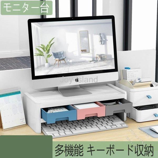 強い収納力：スタンドの上には PC モニターを置いて、中層空間にノートや小物、下にキーボード、マウスなど収納できます。デスクの作業空間が広くなって、キーボードの埃を防ぐことができます。人体工学設計モニタースタンドを11.5cm上げる人間工学...