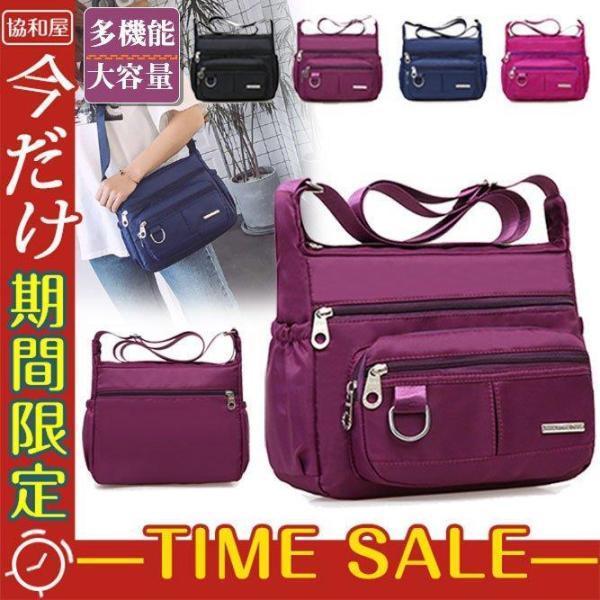 ママバッグ ショルダーバッグ レディース 斜めがけ アウトドア 撥水 仕切り 軽量 ミニバッグ 鞄 小さめ コンパクト 大容量 通学 通勤 ギフト
