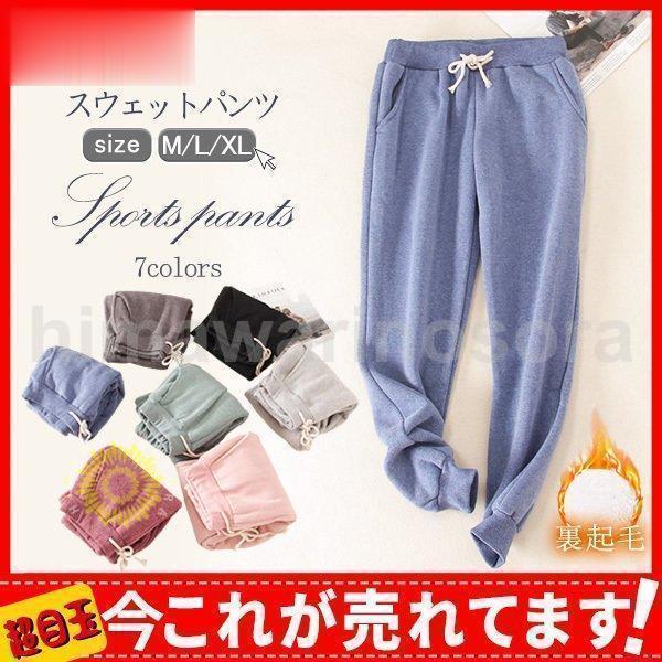 商品詳細：カラー：/A01/A02/A03/A04/A05/A06/A07サイズ：/M/L/XL商品説明冬に欠かせない裏起毛パンツ? 履きやすいので・部屋着でも活躍中。動きやすく着心地快適な素材を使用・長時間の着用でも窮屈感がありません。素...