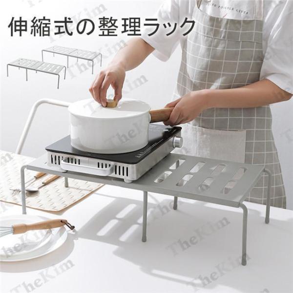 製品仕様:素材：高品質なポリプロピレン　サイズ：約W36?69×D24×H15cm　本体重量:約490g伸縮収納ラック伸縮できるから収納場所のサイズに合わせて横幅を調整できます。スペースを有効に利用します。高品質な素材ポリプロピレン素材で作...