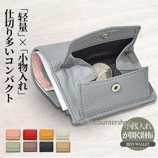 小銭入れ コインケース レディース 仕切り多い 使いやすい ボックス型 小銭入れが開く財布 小さい コンパクト プレゼント おしゃれ カード入れ