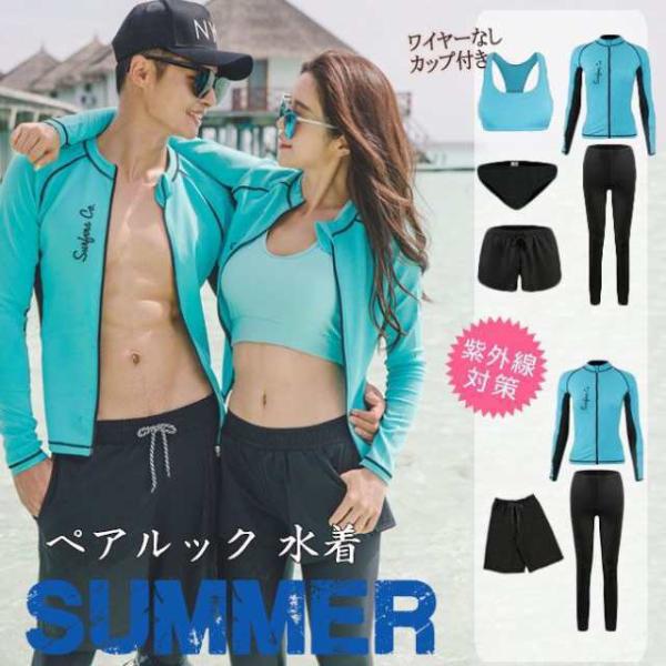 長袖水着 3点/5点セット レディース スポーツ水着 ファッション水着 フィットネス ラッシュガード スポーツ
